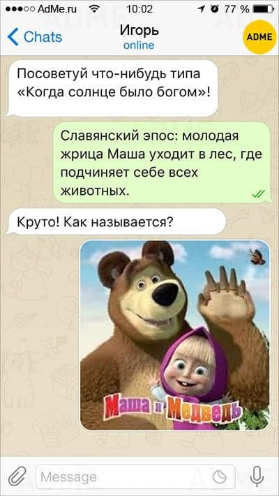 15 СМС про те, як марно ми намагаємося зрозуміти один одного