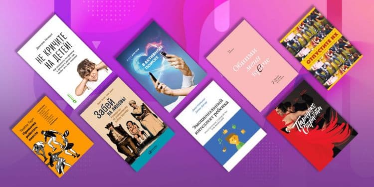 21 книга про те, як побудувати гармонійні відносини з оточуючими