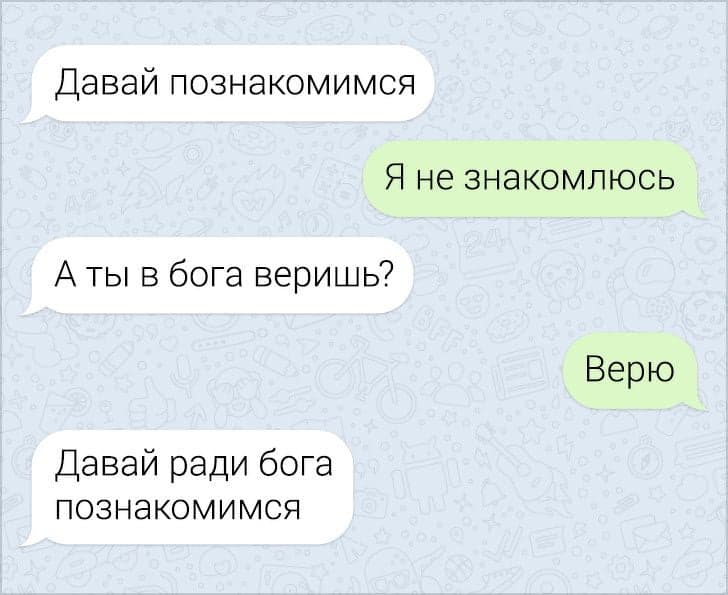 Дівчата показують найбезглуздіші СМС від хлопців, які намагалися познайомитися з ними