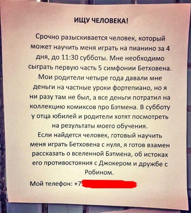 20 людей, в чиї плани укралася маленька, але підступна вада