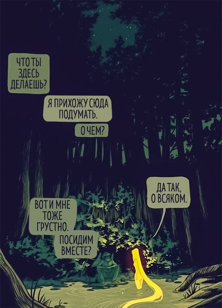 Художник надихнувся міфом і намалював комікс про заборонене кохання з несподіваним кінцем