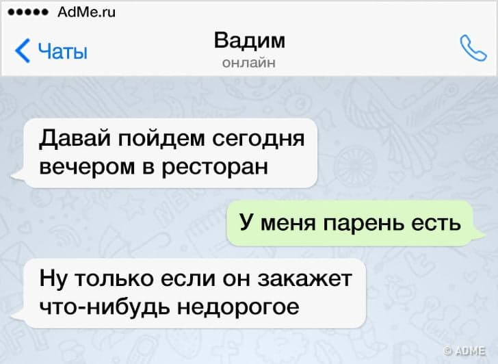 15 СМС від людей, які завжди говорять як є