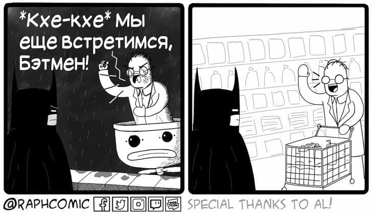 26 коміксів від художника з іншого кінця землі, який дивиться на світ під своїм кутом