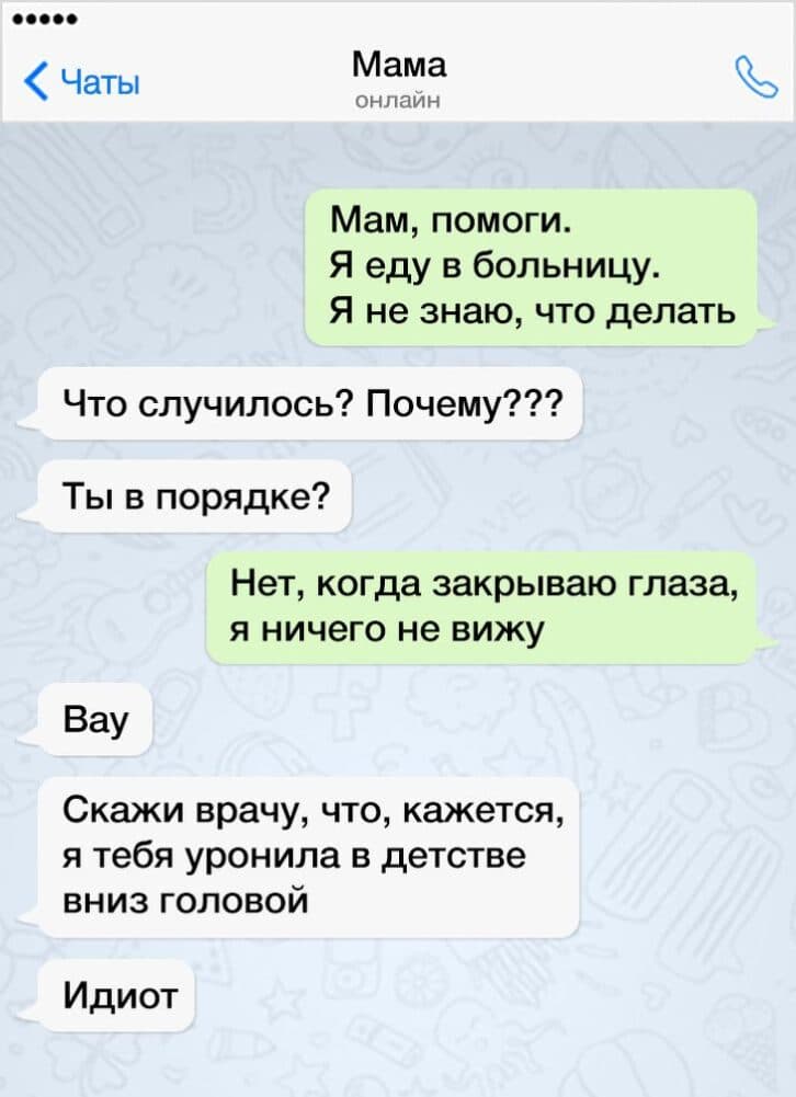 16 сміховинних повідомлень, які всерйоз могли написати тільки наші батьки