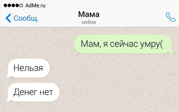 15 батьківських СМС, які не забудеш, навіть якщо постараєшся