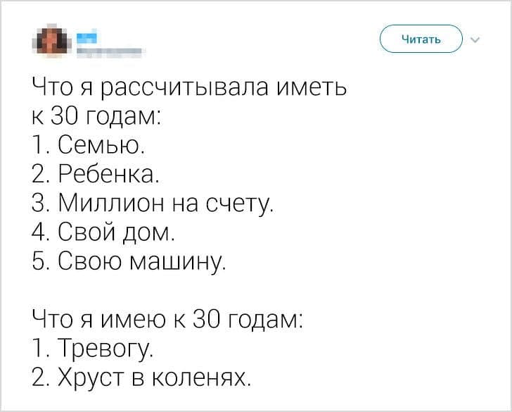 15 твітів від людей, які не помітили, як швидко їм стукнуло тридцять