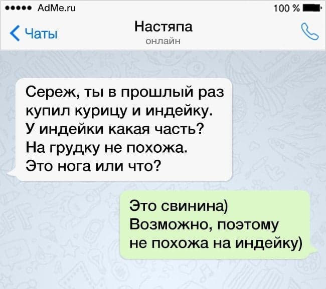 17 СМС від геніїв сарказму, які за словом в кишеню не полізуть